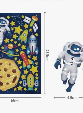荧光宇宙太空墙贴夜光星空贴画