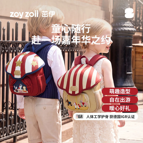 zoyzoii幼儿园超轻儿童双肩背包