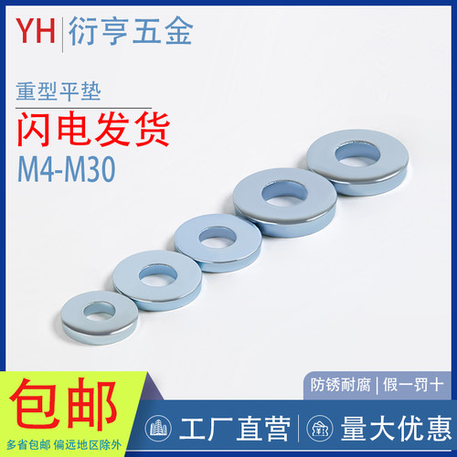 沪产镀锌重型平垫重型垫圈