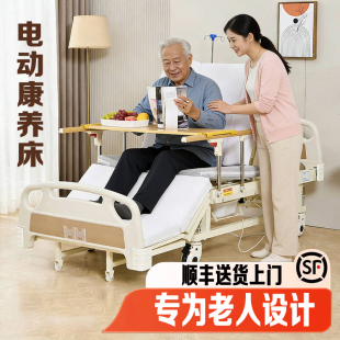 贝壳康养翻身电动起身辅助器助力起床带餐桌老人护理床垫卧床老人