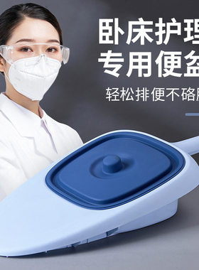 便盆老人卧床产妇男女士病人躺床上大小便护理坐便器拉屎排便神器