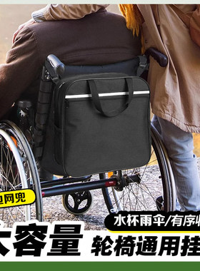 轮椅包便携外出后挂包兜子通用型购物袋电动轮椅专用后背包出行包