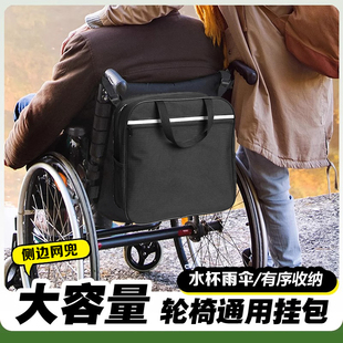 轮椅包便携外出后挂包兜子通用型购物袋电动轮椅专用后背包出行包