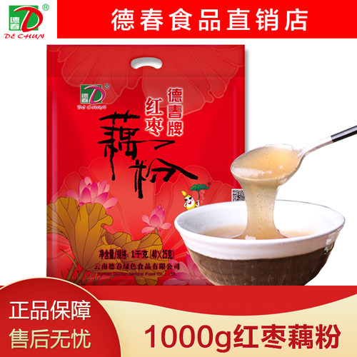 包邮40个云南抚仙湖特产澄江藕粉