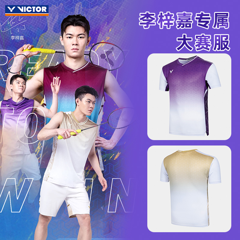 2025victor胜利羽毛球服运动套装李梓嘉同款大赛服专业速干T55002