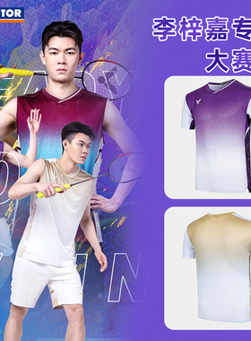 2025victor胜利羽毛球服运动套装李梓嘉同款大赛服专业速干T55002