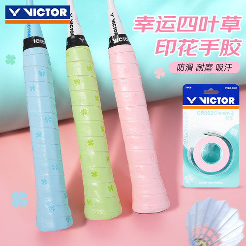 VICTOR胜利羽毛球手胶