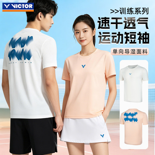 特价夏victor胜利羽毛球服男款专业短袖速干透气T恤女维克多55007