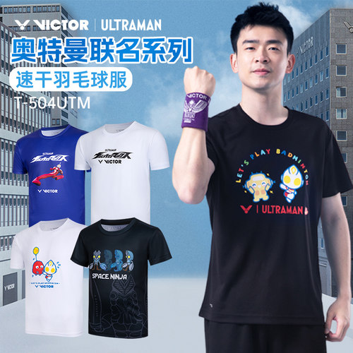 victor胜利羽毛球服奥特曼联名系列男女款速干短袖运动服T-501UTM