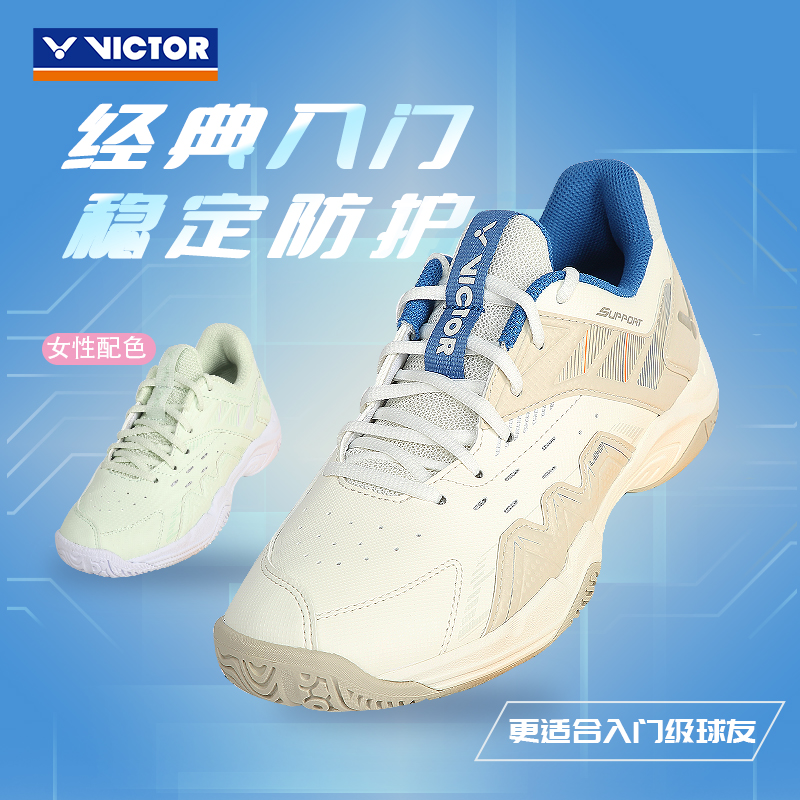 新色VICTOR胜利羽毛球鞋P8500CLS男女款稳定抗扭透气防滑运动鞋子