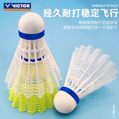 正品VICTOR胜利羽毛球尼龙球维克多超耐打塑料球6只装防风耐打王
