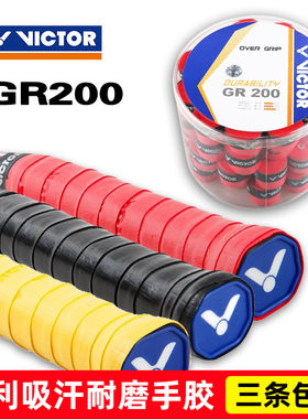 官网正品victor胜利羽毛球拍手胶威克多球拍耐磨吸汗带防滑gr200