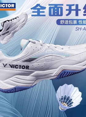 新款victor胜利羽毛球鞋男款女A170ii二代专业减震运动羽球鞋防滑