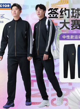 2026victor胜利羽毛球服威克多球星男款大赛款针织运动长裤P60800