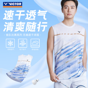 25夏victor胜利速干羽毛球服威克多无袖衣训练比赛T恤专业运动服