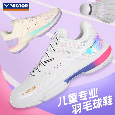 官方VICTOR胜利儿童羽毛球鞋男童女童防滑透气青少年运动鞋子8500