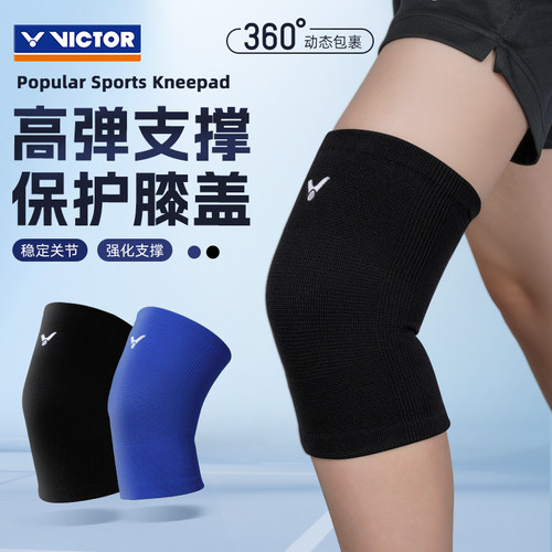 胜利羽毛球护具护腿运动护膝
