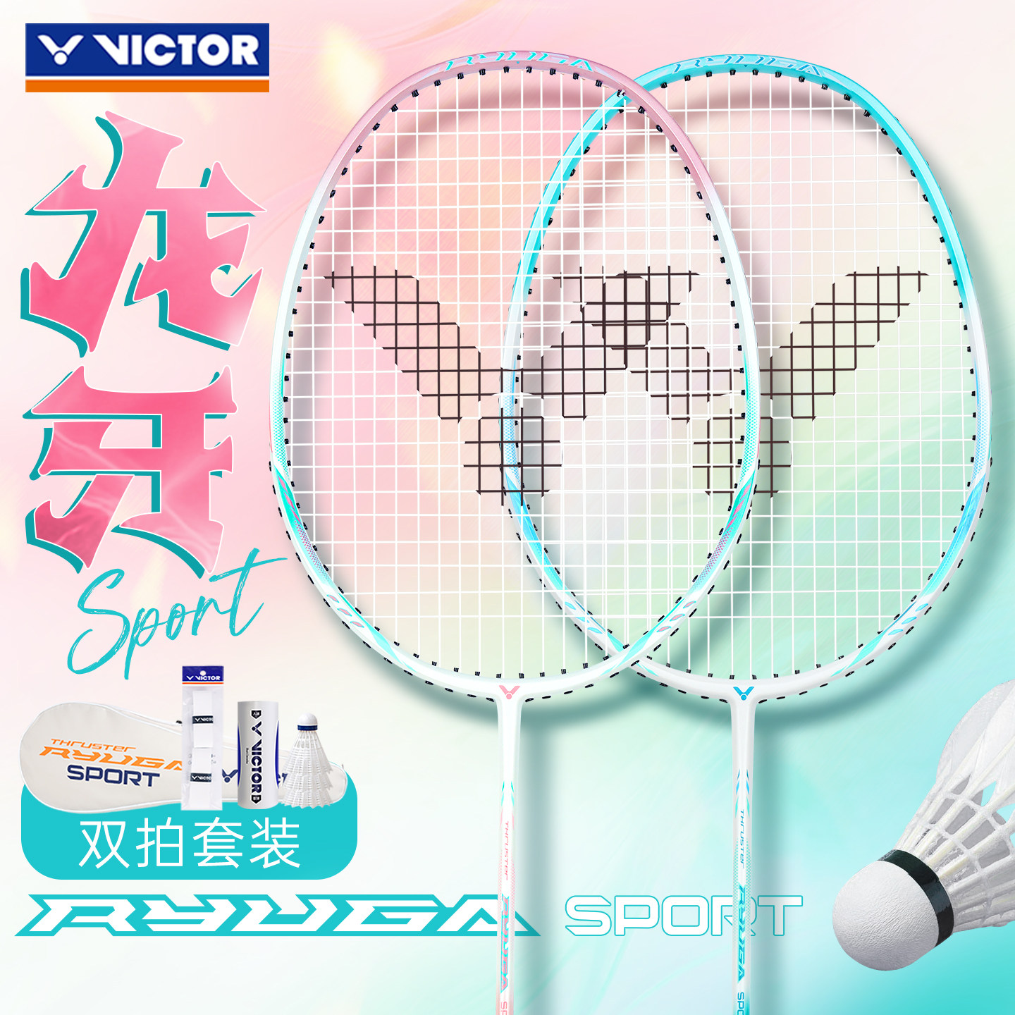 正品victor胜利羽毛球拍威克多超轻小铁锤全碳素官方旗舰店单双拍