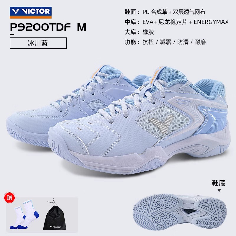 victor胜利羽毛球鞋女款威克多减震透气训练运动鞋子女士9200TDFM
