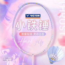 新色victor胜利羽毛球拍TKHMRL小铁锤果冻轻量高磅全碳素进攻单拍