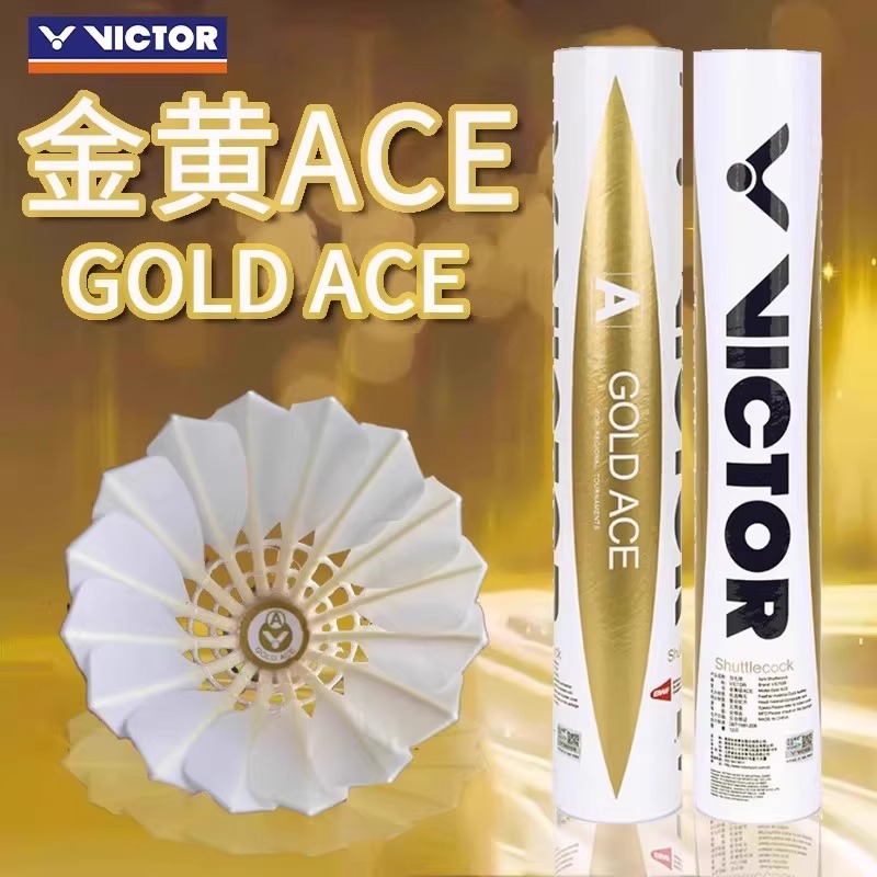 官方victor胜利羽毛球黄金耐打鸭毛球专业比赛金黄ACE飞行稳定 球