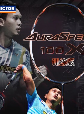 正品旗舰店victor胜利羽毛球拍ARS神速100XTD专业速度型进攻单拍