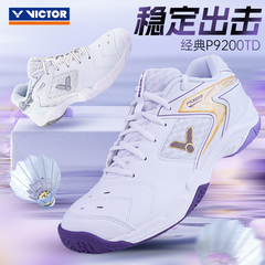 2025新色victor胜利羽毛球鞋P9200TD男女专业减震运动鞋防滑全能