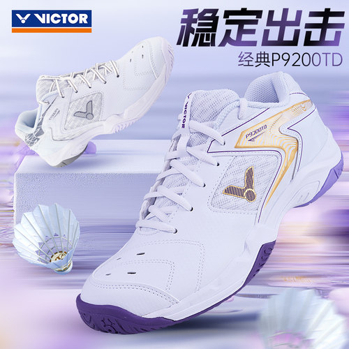 2025新色victor胜利羽毛球鞋P9200TD男女专业减震运动鞋防滑全能