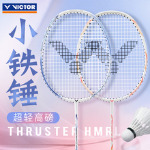 victor胜利羽毛球拍维克多进攻小铁锤全碳素纤维高弹耐打单双拍女