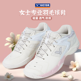 2026victor胜利羽毛球鞋女款维克多超轻透气女士粉色专业防滑减震