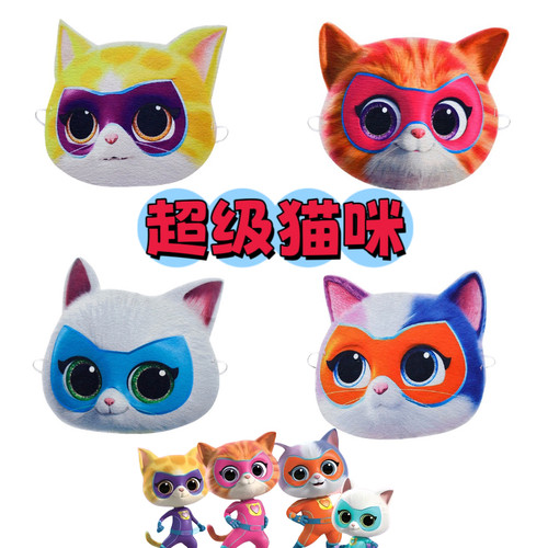 超级猫咪cosplay动物装扮派对搞怪猫咪儿童化妆舞会派对装扮面具