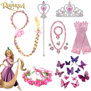 长发公主cosplay儿童发饰 乐佩发箍皇冠魔法棒项链假发首饰礼物