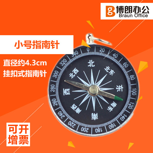 小指南针 直径约4.3cm 挂扣式指南针 教学旅游使用