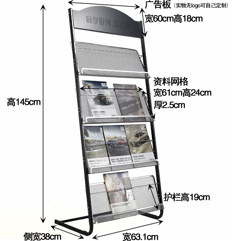 二十省包邮应豪2006报刊架杂志架资料架报纸架书刊架展示架宣传架
