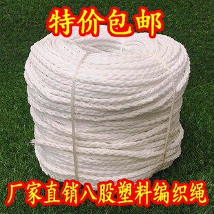 8mm八股白色全新料塑料编织绳扁平PE绳子尼龙绳捆绑耐磨大棚养殖