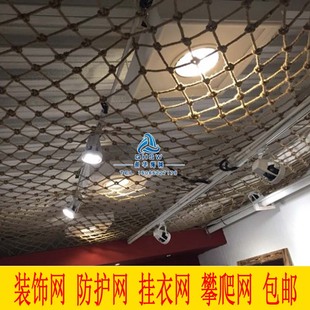 吊顶装 天花板复古麻绳渔网酒吧夜店美发奶茶服装 店房顶 饰创意个性