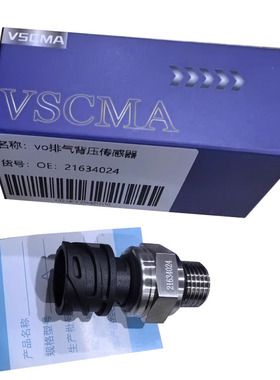 适配VOLVO21634024进口沃尔沃泵车卡车FM460FH500排气排压传感器