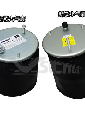 沃尔沃FM420 460 500卡车新款后桥大气囊小气囊22058741/22058737