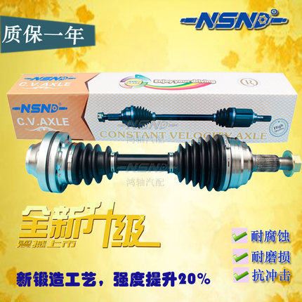 适用于现代圣达菲新胜达酷派IX35雅尊汽车球笼驱动轴半轴总成