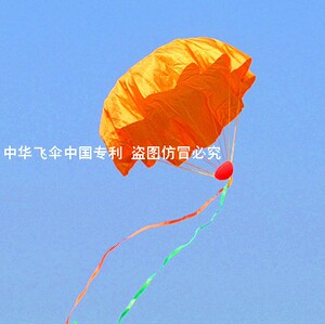 中华飞伞原创正品儿童户外玩具幼儿园教具张雄舰牌手抛玩具降落伞