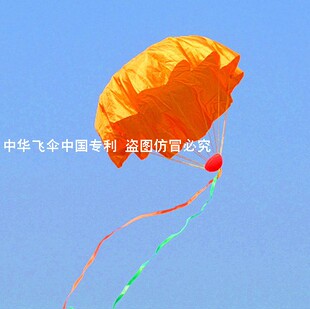 中华飞伞原创正品儿童户外玩具幼儿园教具张雄舰牌手抛玩具降落伞