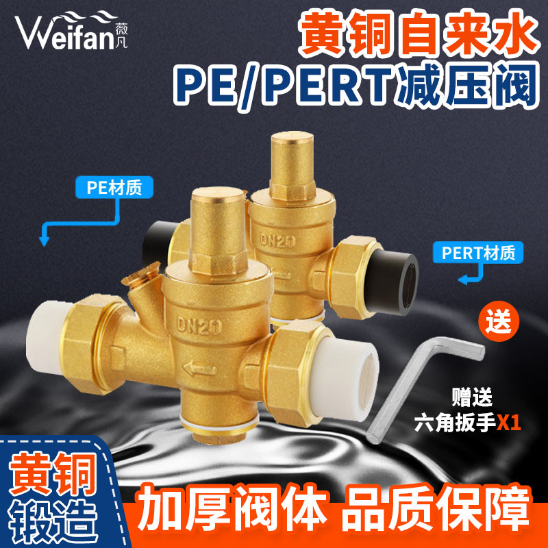 ppr自来水管减压阀家用4分接头