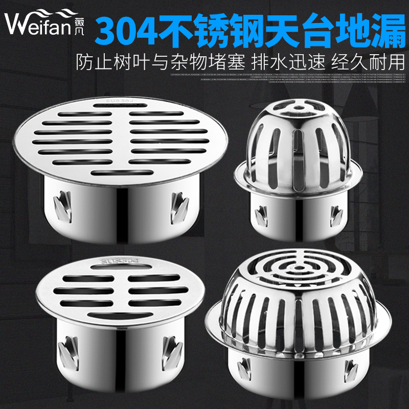 304不锈钢阳台地漏户外雨水