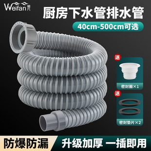 厨房水槽洗菜盆下水管加长排水管防臭拖把池单槽延长软管下水配件
