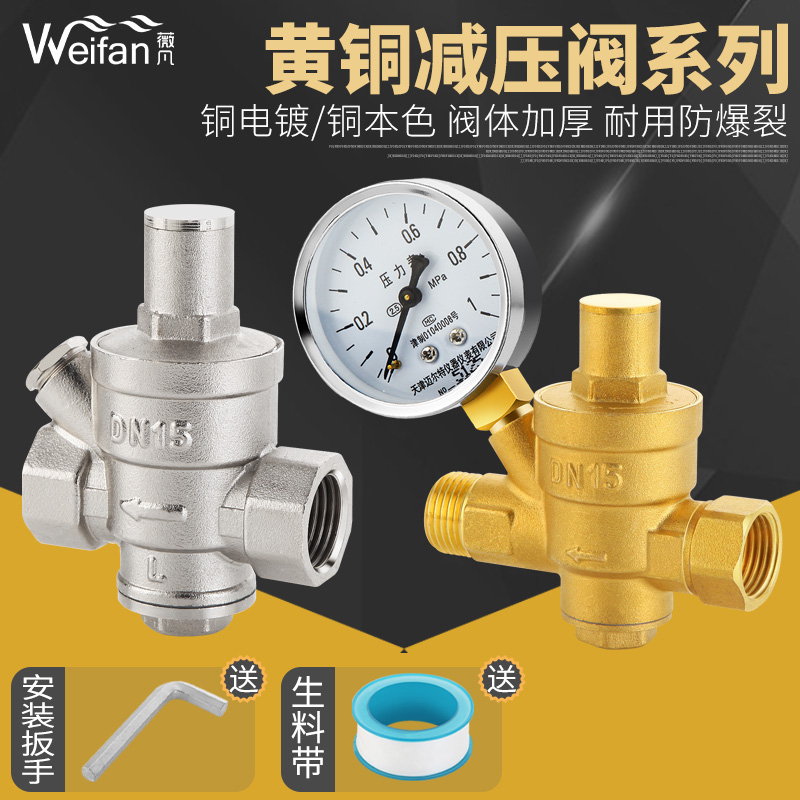 自来水减压阀家用稳压阀