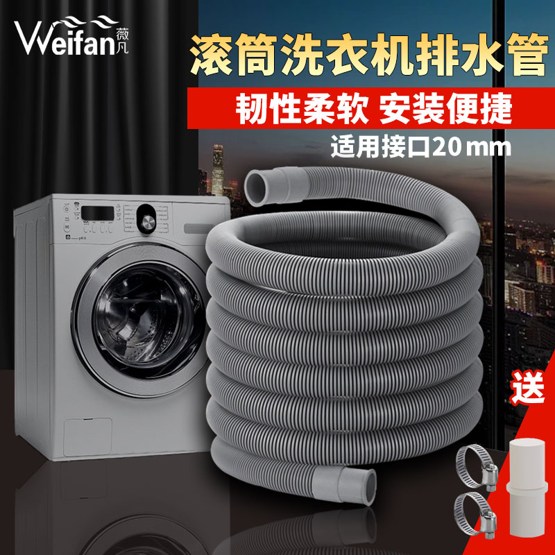 滚筒口径:20-22mm  波轮口径：32-42mm