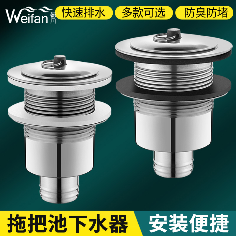 不锈钢拖把池下水器墩布洗衣池大理石陶瓷盆下水管排水器配件套装
