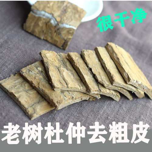杜仲皮杜仲 500克