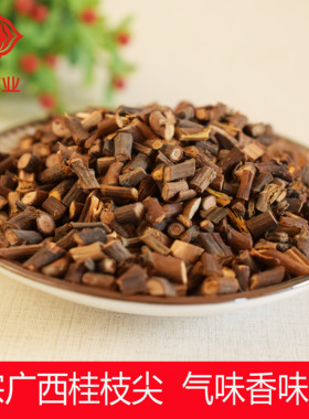 中药材桂枝尖500克11元  桂枝尖部 干净不碎气味浓