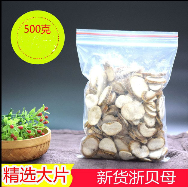 浙贝母中药材 浙贝片500克 大贝 象贝